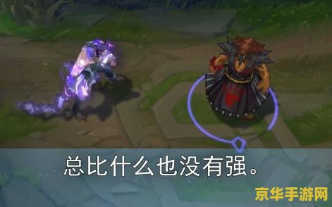 英雄联盟乌迪尔连招 英雄联盟乌迪尔连招