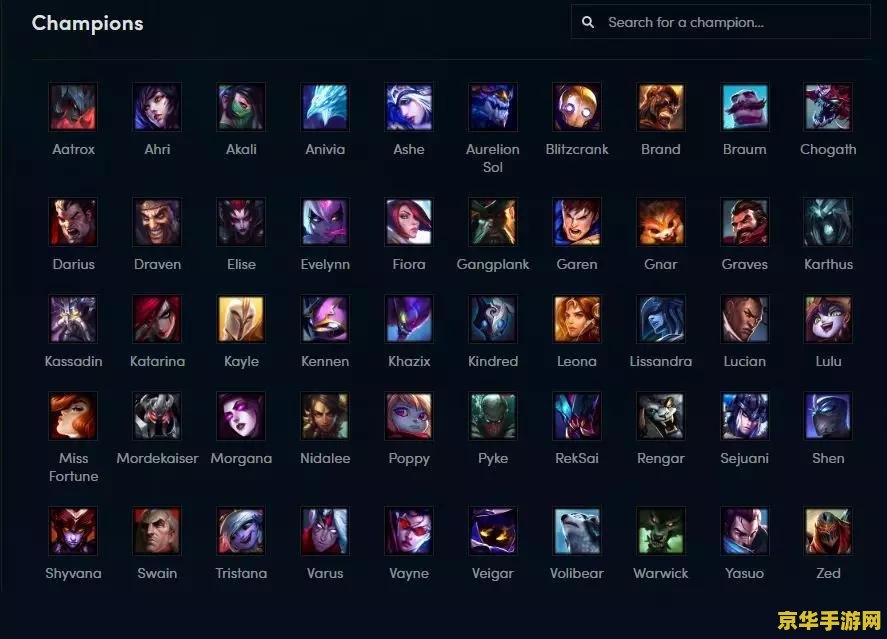 英雄联盟自走棋解说 英雄联盟自走棋深度解析