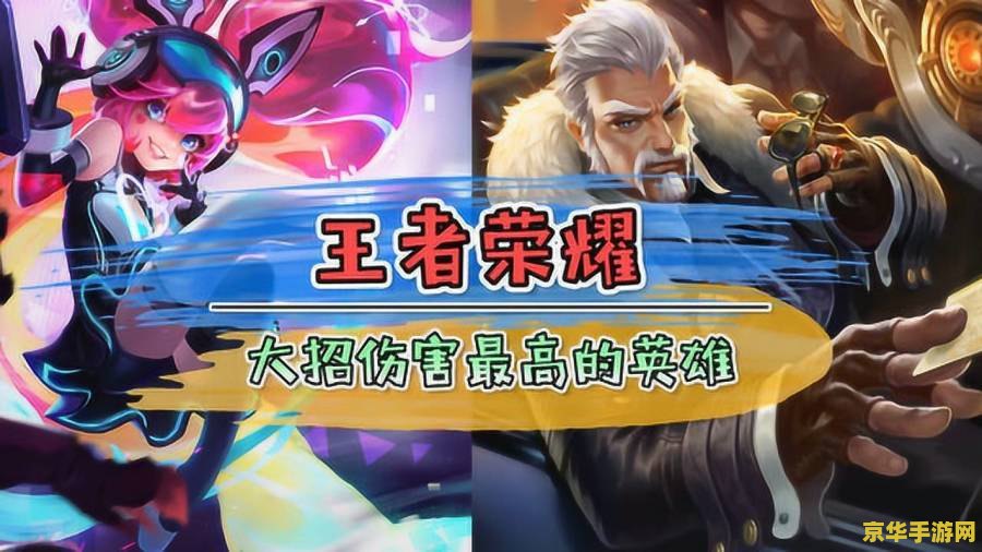 王者荣耀怎么看伤害 王者荣耀怎么看伤害