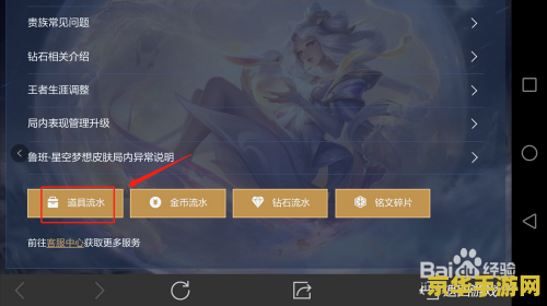 王者荣耀怎么看消费记录 王者荣耀怎么看消费记录