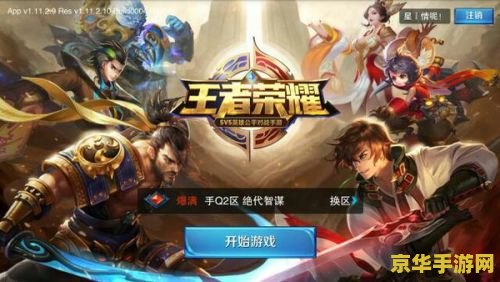 王者荣耀怎么看自己在哪个区 王者荣耀怎么看自己在哪个区