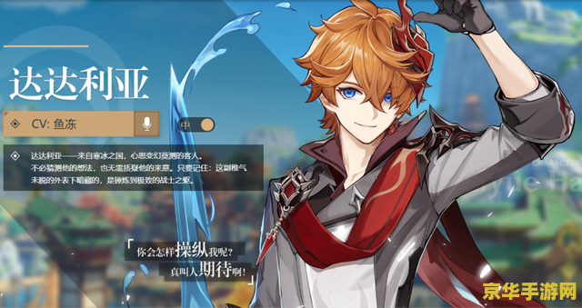 原神公子值得抽吗 原神公子值得抽吗？全面解析达达利亚