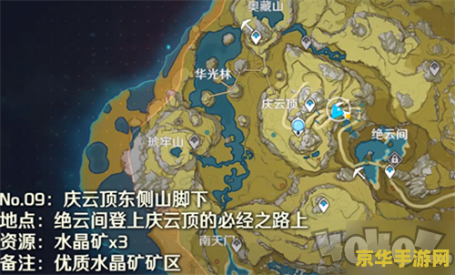 原神水晶矿位置大全 原神水晶矿位置大全