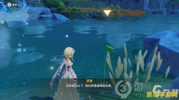 原神完成海底尊神的谜题 原神完成海底尊神的谜题深度解析