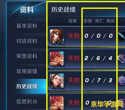 王者荣耀怎么拉黑队友 王者荣耀怎么拉黑队友