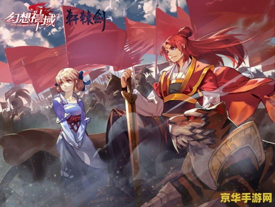 幻想神域太刀源神 <h3>幻想神域：太刀源神深度解析</h3>