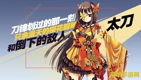 幻想神域太刀源神 <h3>幻想神域：太刀源神深度解析</h3>