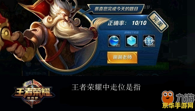 王者荣耀怎么练走位 王者荣耀怎么练走位