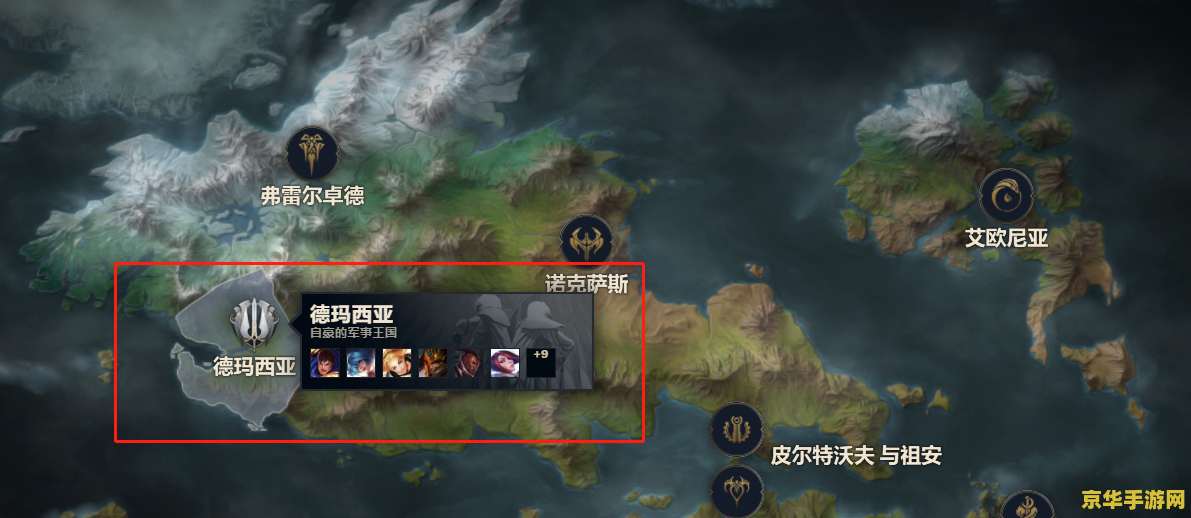 英雄联盟德玛西亚装备最好 德玛西亚：装备优势与战术深度解析