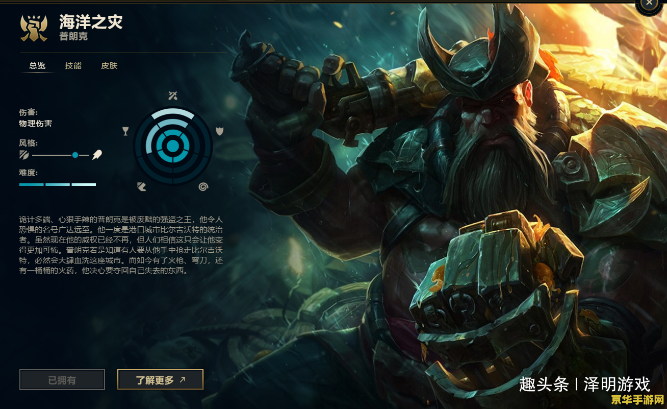 英雄联盟海洋之灾多少精粹 英雄联盟海洋之灾多少精粹