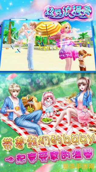 炫舞情侣装透明图 炫舞情侣装透明图：打造专属浪漫舞步