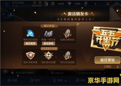 王者荣耀怎么聊天语音 王者荣耀怎么聊天语音