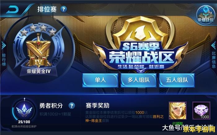 王者荣耀怎么留言 王者荣耀如何留言