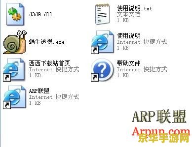 cf透视蜗牛 CF透视蜗牛：游戏作弊软件深度解析