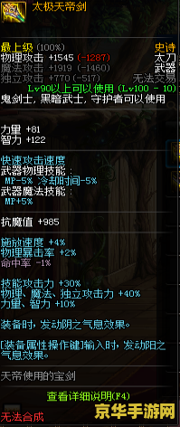 dnf帝血弑天加点 DNF帝血弑天加点攻略