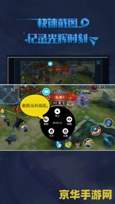 王者荣耀怎么录制视频教程 王者荣耀怎么录制视频教程