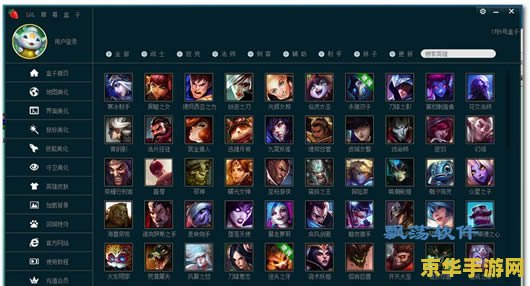 英雄联盟官方盒子 英雄联盟官方盒子：游戏辅助神器深度解析