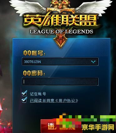 英雄联盟官方盒子 英雄联盟官方盒子：游戏辅助神器深度解析