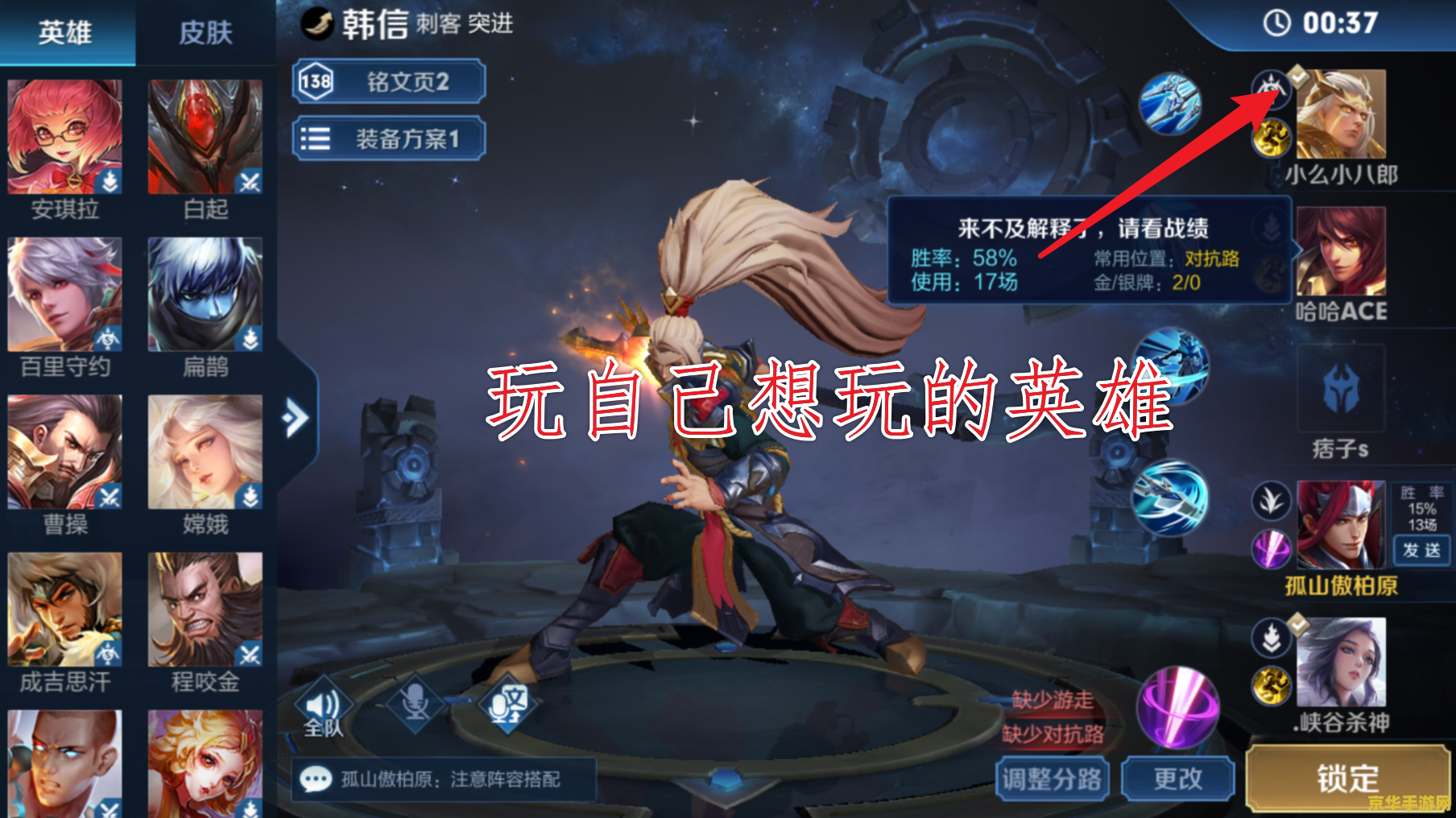 王者荣耀怎么秒选英雄 王者荣耀怎么秒选英雄