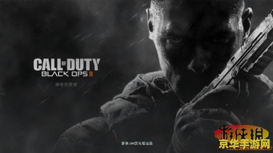 使命召唤4汉化 <h3>使命召唤4：现代战争 汉化版深度解析</h3>