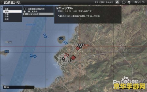 武装突袭2 攻略 武装突袭2全面攻略指南