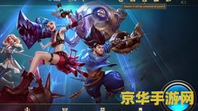 英雄联盟手游机械公敌 <h3>英雄联盟手游机械公敌深度解析</h3>