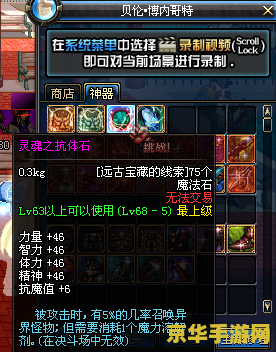 dnf80级 DNF80级游戏深度解析