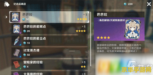 原神的风之印位置 原神的风之印获取位置与攻略