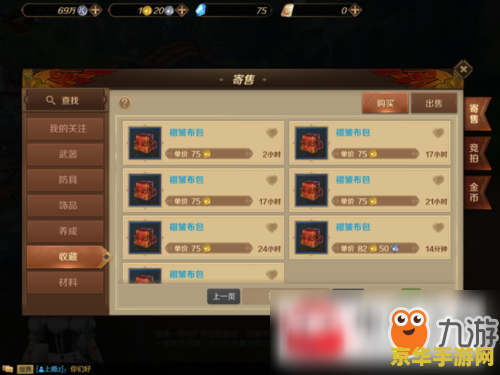 斗战神背包扩充 斗战神背包扩充全解析