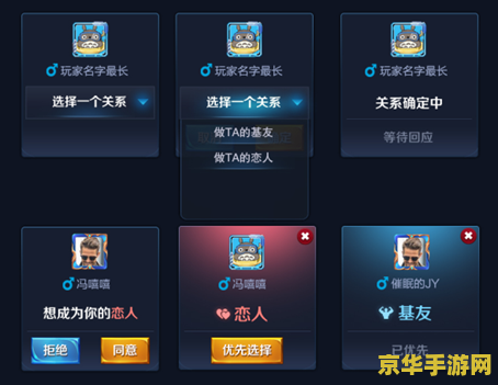 王者荣耀怎么弄基友 王者荣耀如何设置基友关系