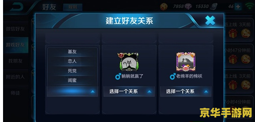 王者荣耀怎么弄基友 王者荣耀如何设置基友关系