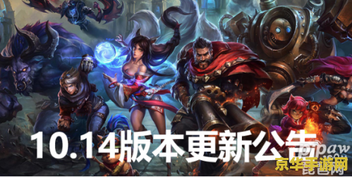 英雄联盟最新维护公告2022 英雄联盟最新维护公告2022详解