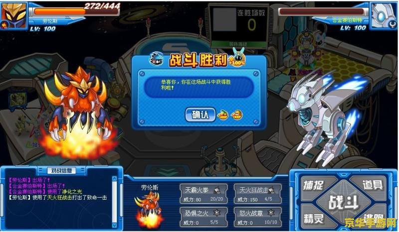 赛尔号瑞德尔 赛尔号瑞德尔深度解析