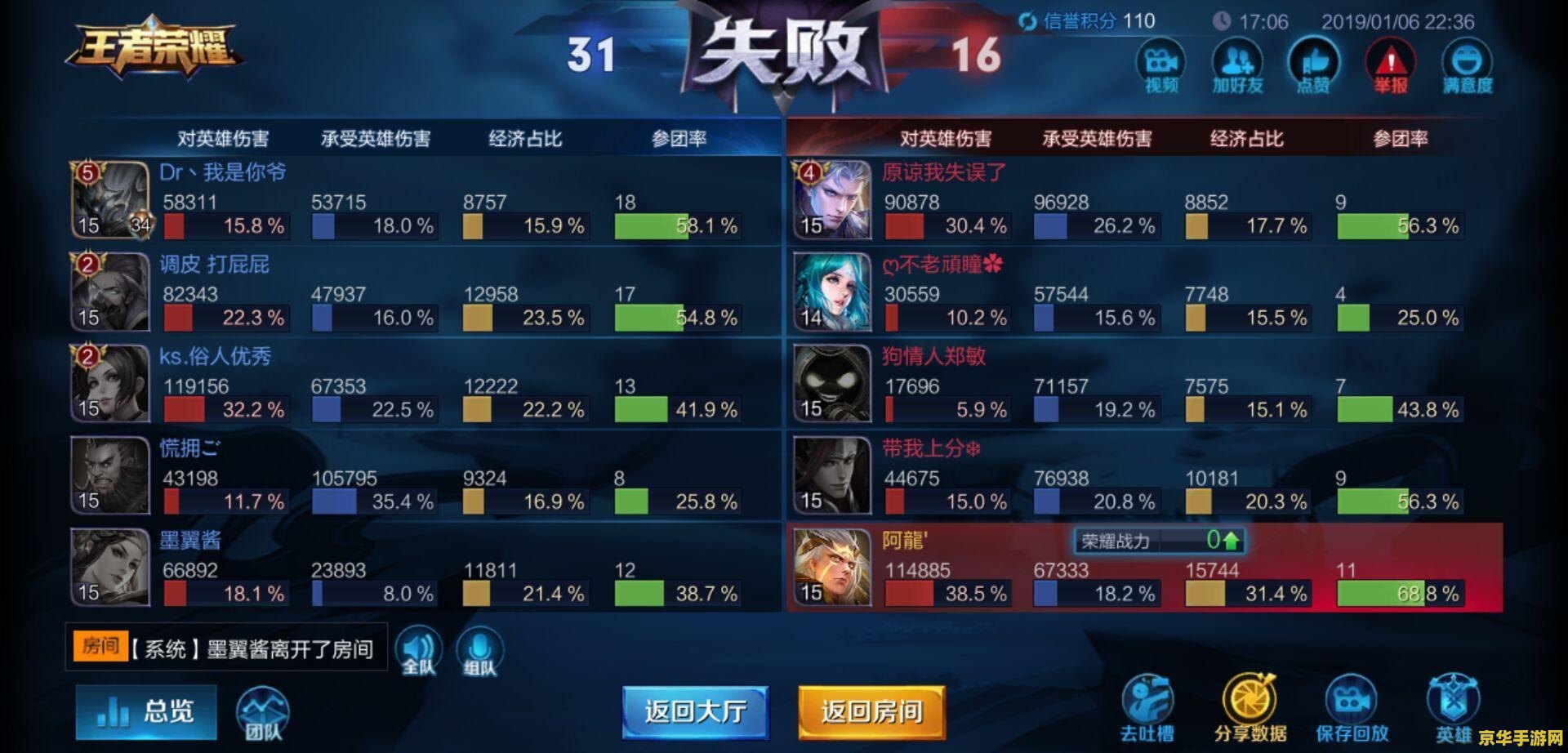 王者荣耀怎么匹配不了 王者荣耀匹配不了的原因及解决方案