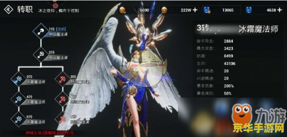 魔法师转什么职业好 魔法师转什么职业好