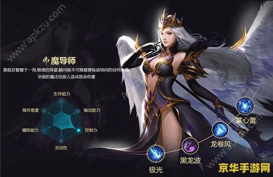 魔法师转什么职业好 魔法师转什么职业好