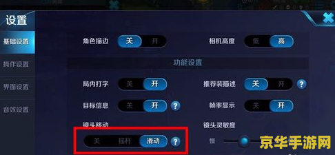 王者荣耀怎么切换视角 王者荣耀怎么切换视角