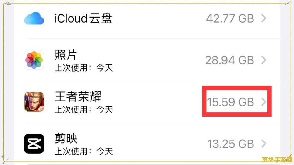 王者荣耀怎么清理内存 王者荣耀怎么清理内存