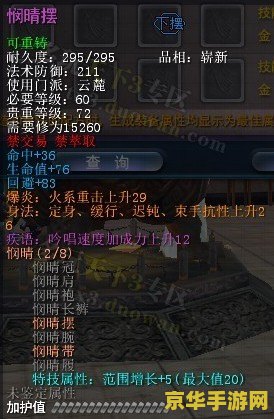 天下3云麓加点 天下3云麓加点深度解析