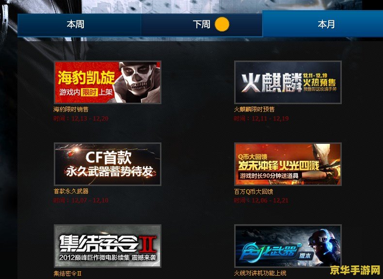 cf最近的活动 CF最近的活动