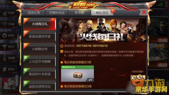 cf最近的活动 CF最近的活动