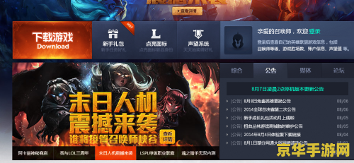 英雄联盟下周免费英雄 英雄联盟下周免费英雄解析