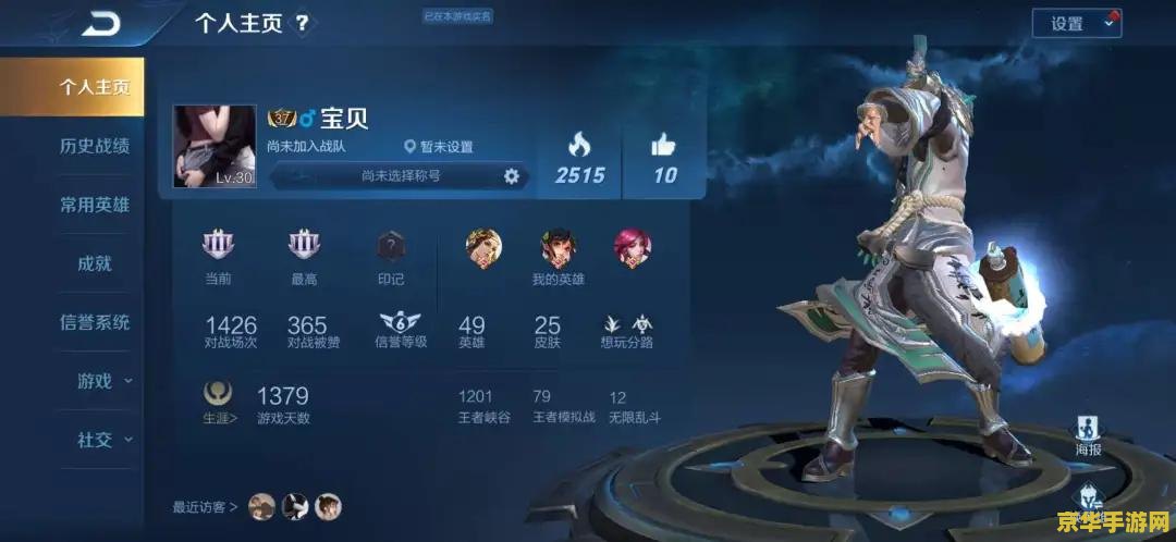 王者荣耀怎么取重复名 王者荣耀：如何巧妙设置重复名