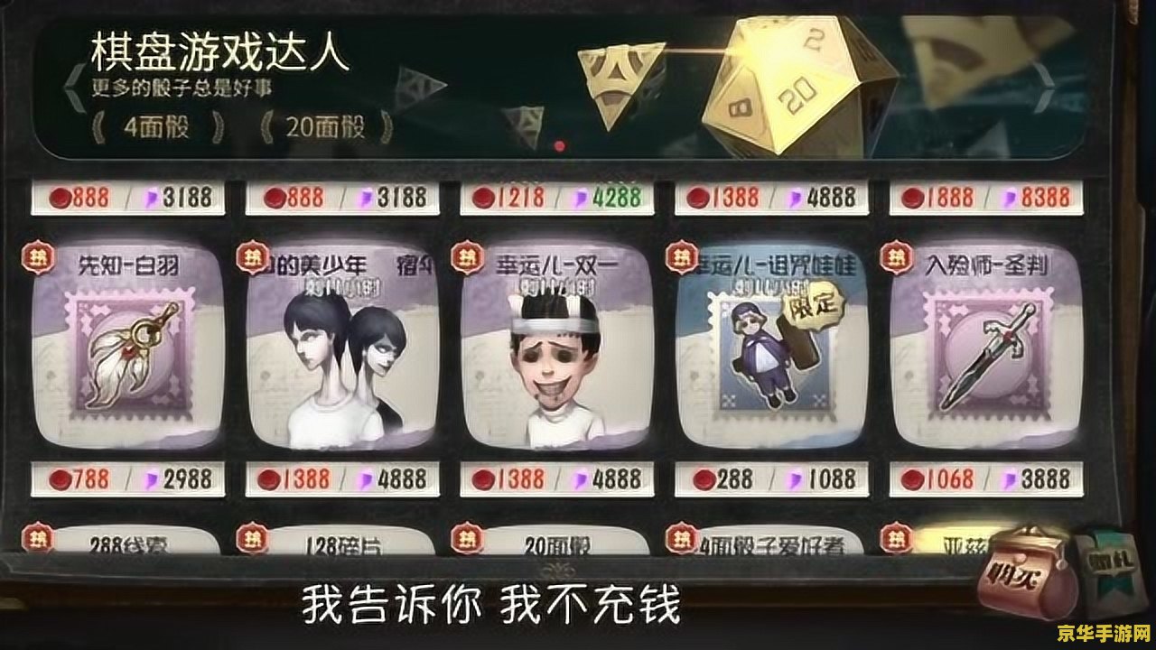 第五人格紫皮许愿码 第五人格紫皮许愿码详解