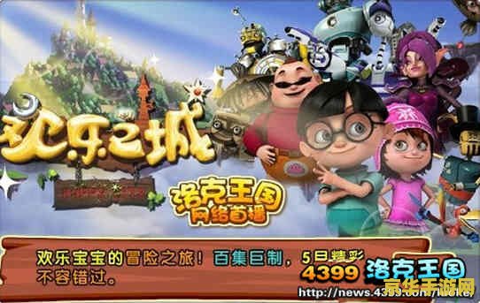 洛克王国名字 洛克王国：奇幻冒险与宠物培育的王国之旅