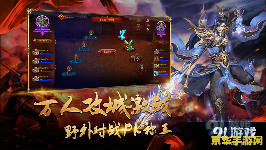 中变靓装无英雄传奇 中变靓装无英雄传奇：探索独特魅力的游戏世界