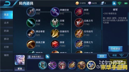 王者荣耀怎么杀后排 王者荣耀：高效击杀后排策略