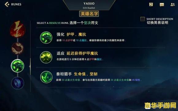 英雄联盟手游诺手带什么天赋 英雄联盟手游诺手带什么天赋