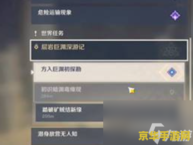 原神专用修改器 原神专用修改器：探索游戏世界的无限可能