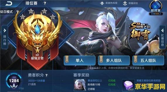 王者荣耀怎么上黄金 王者荣耀：如何顺利晋升黄金段位